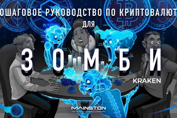 Kraken 19 at сайт