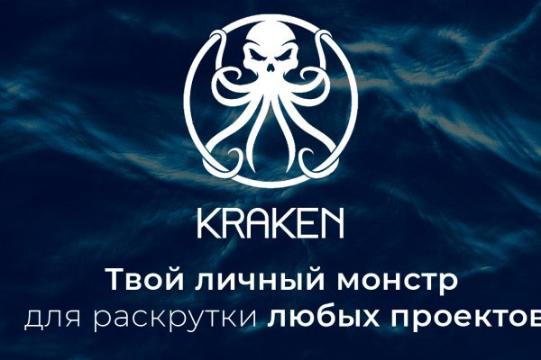 Kraken рабочий