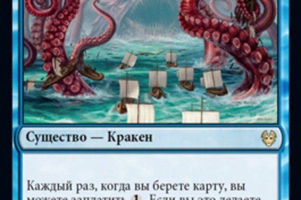 Kraken 2krn es